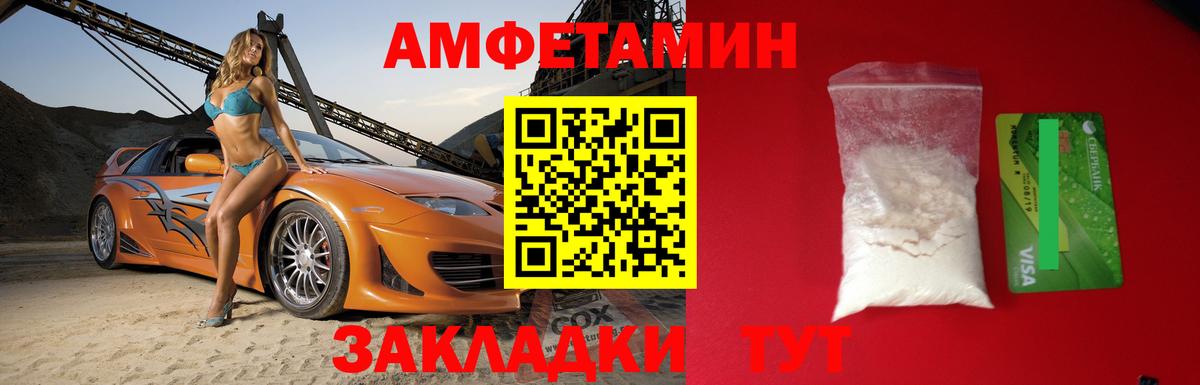 Амфетамин Premium Алапаевск