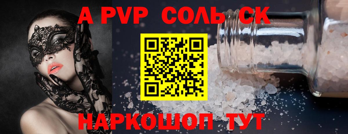 A-PVP СК Алапаевск