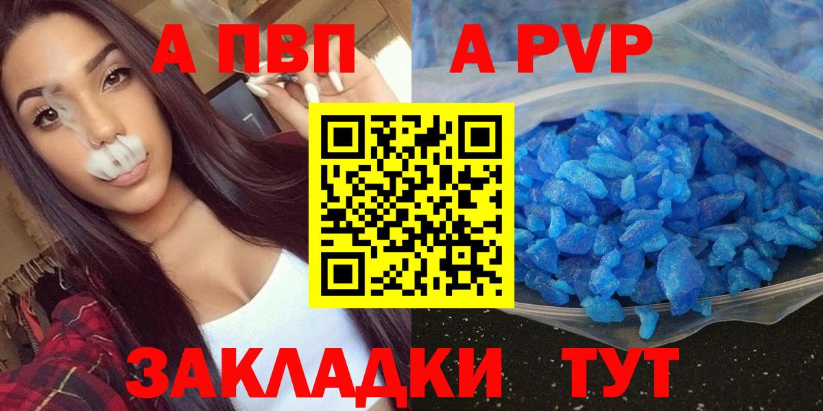 Алапаевск  А ПВП мука  Вход с VPN  А ПВП СК 