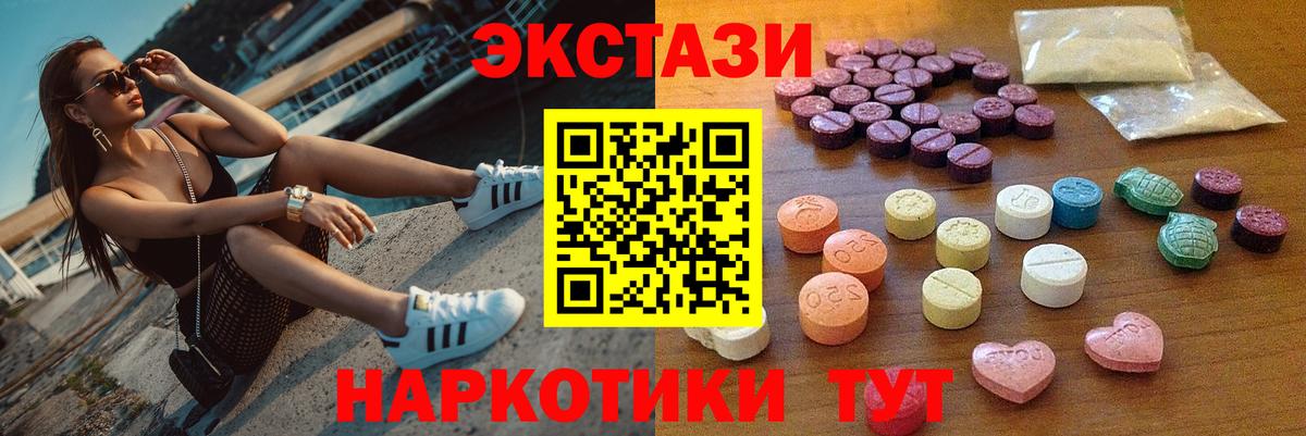 Ecstasy  Вход с VPN  Алапаевск  ЭКСТАЗИ DUBAI 