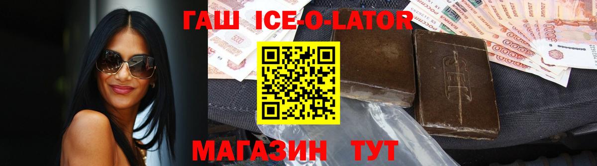 Гашиш гашик Алапаевск