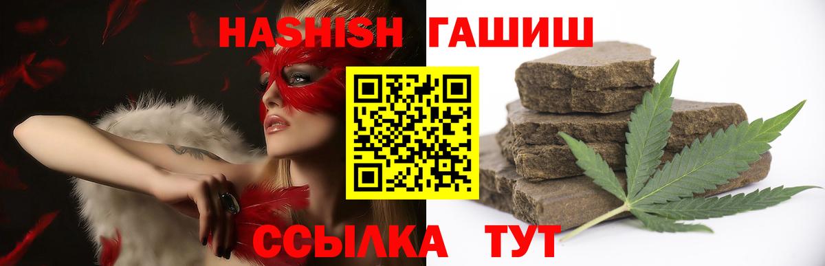 Гашиш  Гашиш VHQ  Вход с VPN  Алапаевск  ГАШ гашик 
