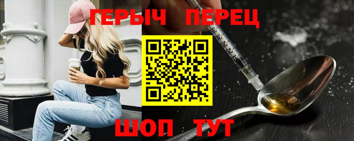 ГЕРОИН афганец  Вход с VPN  Алапаевск 