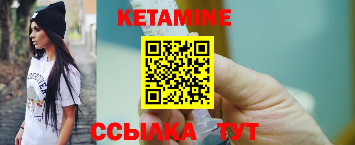 КЕТАМИН ketamine Алапаевск