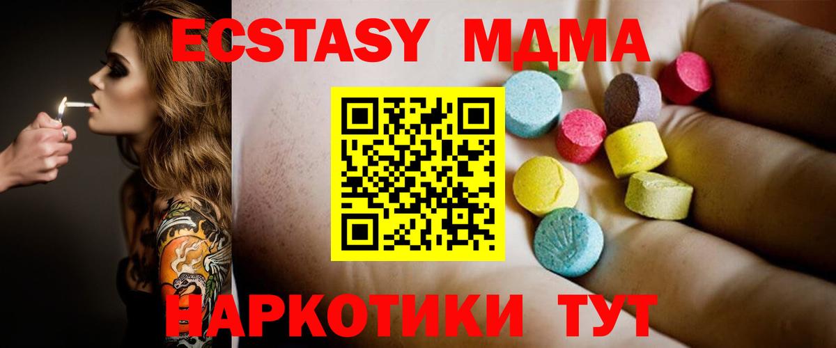 MDMA crystal Алапаевск