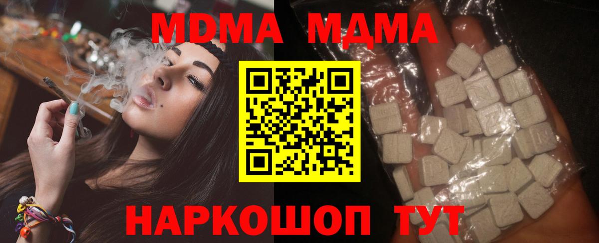 MDMA молли  MDMA Molly  Вход с VPN  Алапаевск 