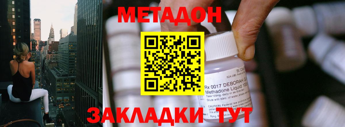 МЕТАДОН мёд Алапаевск
