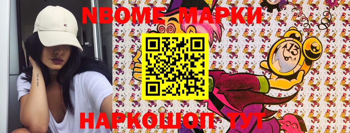 Алапаевск  Марки N-bome 1500мкг  Марки NBOMe  Вход с VPN  Марки N-bome 1500мкг 